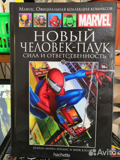 Комиксы марвел