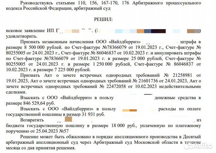 Судебное представительство Юрист