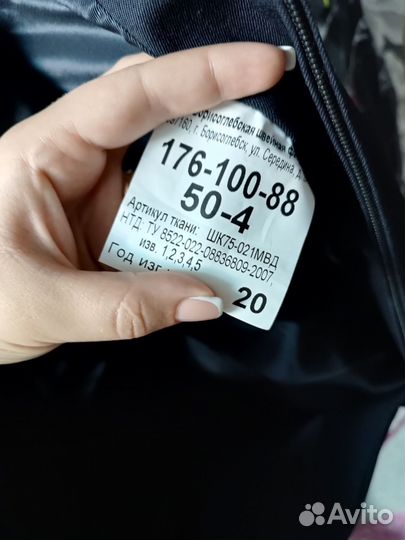 Китель полиция