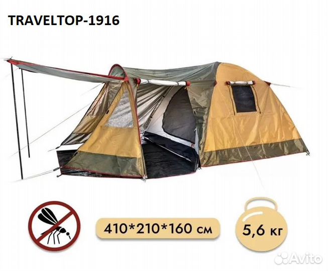 Палатка туристическая 4 местная 1916