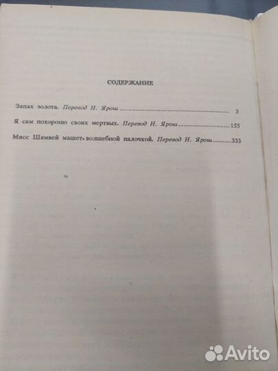 Книга детектив