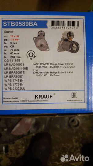 Стартер Крауф stb0589ba