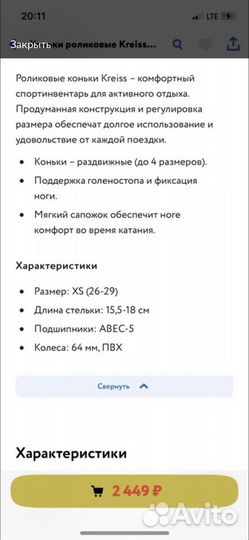 Ролики детские