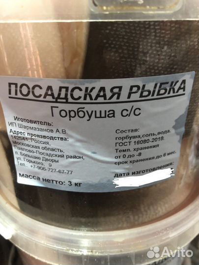 Горбуша кусок слабосоленая