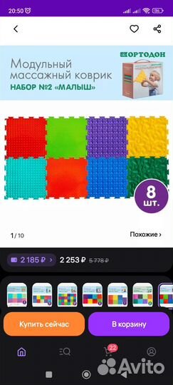 Массажный коврик