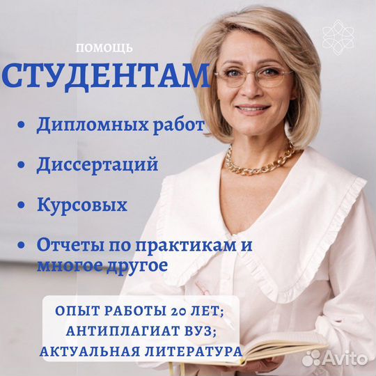 Оформление диссертаций, дипломов, курсовых