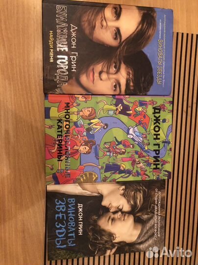 Джон Грин Виноваты звезды, бумажные города