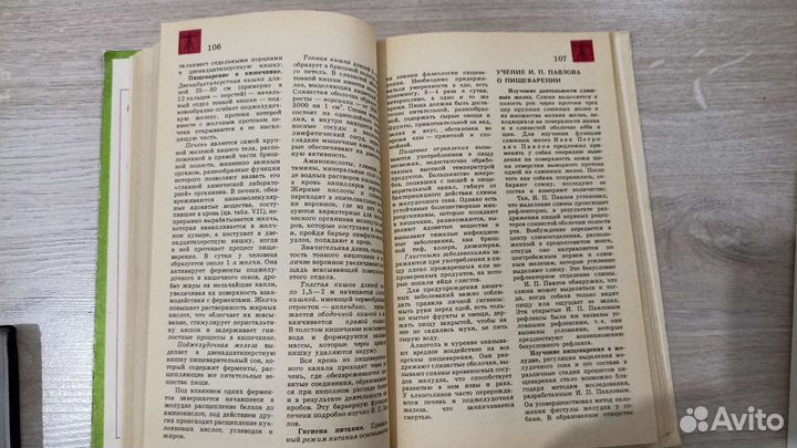 Учебники биология, химия Рудзитис 8 класс