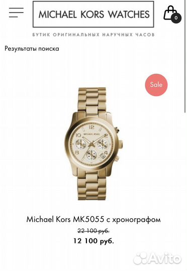Часы