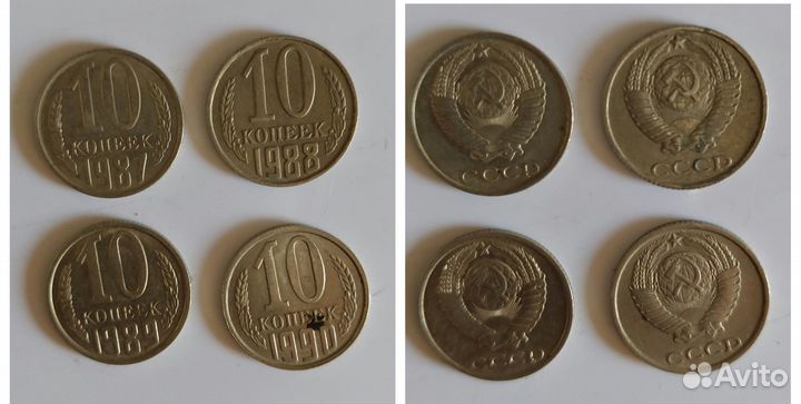 Монеты СССР 10 15 копеек