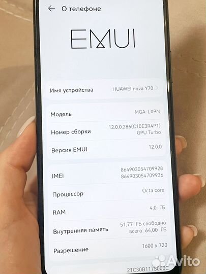 HUAWEI nova Y70, 4/64 ГБ