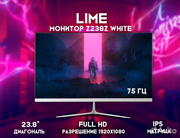 Монитор 23.8" Lime Z238Z White
