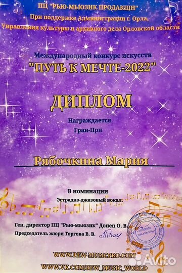 Преподаватель по эстрадному вокалу и фортепиано