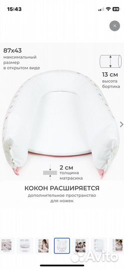 Гнездышко для новорожденных в кроватку 120х60