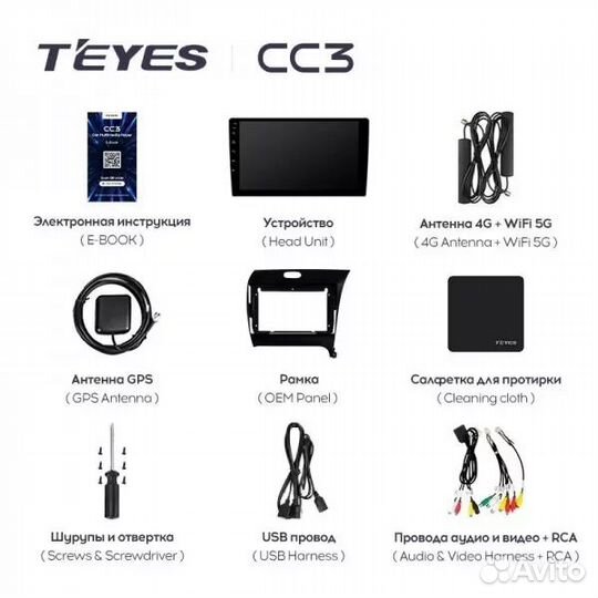 Магнитола Teyes CC3L 4/32 Kia Cerato