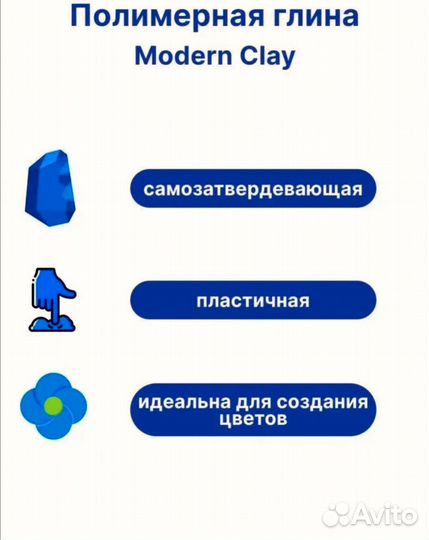 Полимерная глина Flowerclay Modern Clay. набор 2