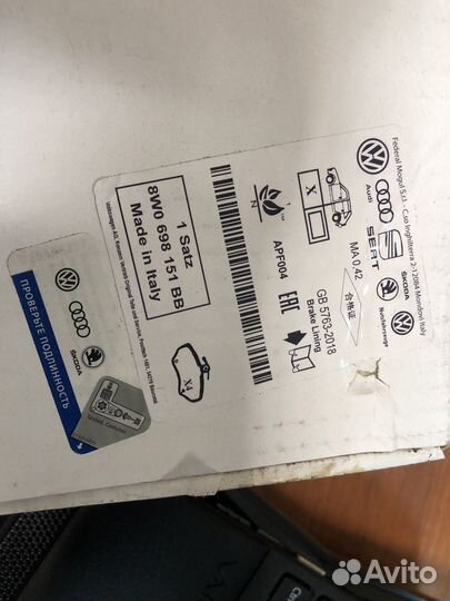 Колодки передние Б/У Audi A6 S 2021г