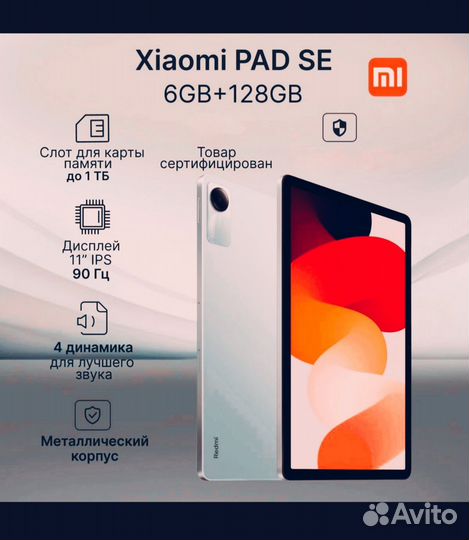 Планшет Xiaomi Redmi Pad SE 6 128gb