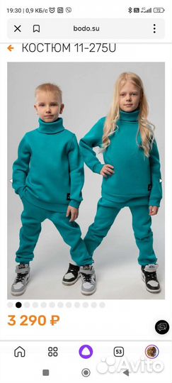 Костюм Bodo новый