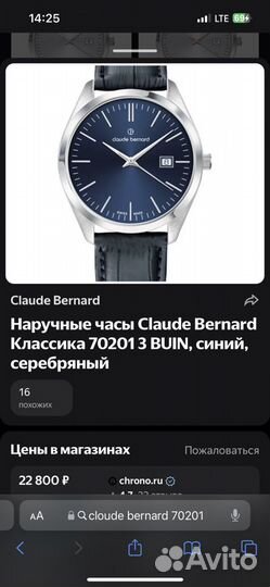 Часы мужские швейцарские cloude bernard 70201