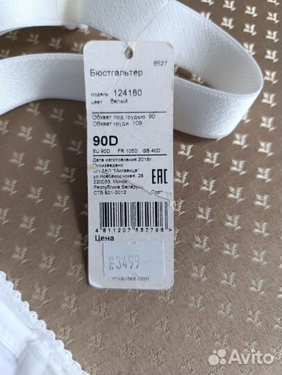 Бюстгальтер Милавица