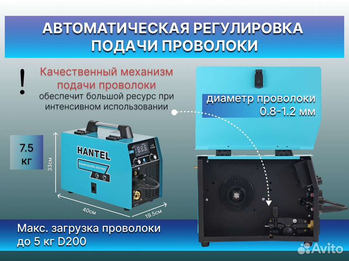 Сварочный полуавтомат hantel 300 PRO