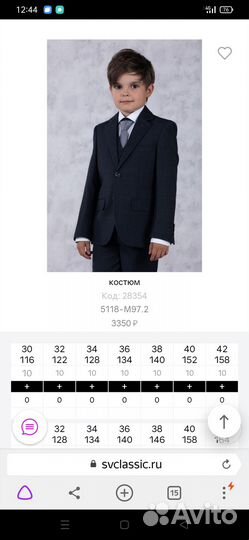 Пиджак для первоклассника