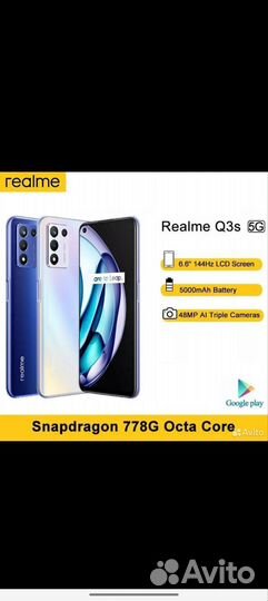 realme Q3s, 8/128 ГБ