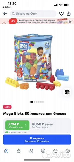 Конструктор для малышей Fisher-Price