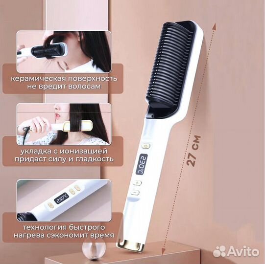 Расческа выпрямитель для волос LUX дисплей 80/230