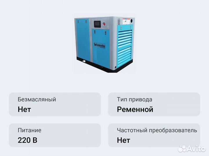 Винтовой компрессор Spitzenreiter SAH100 8