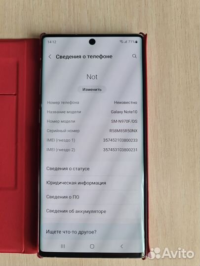 Samsung Galaxy Note 10, 8/256 ГБ