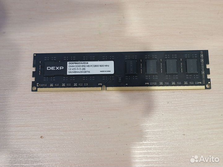 Оперативная память ddr3 8 gb 1600 мгц