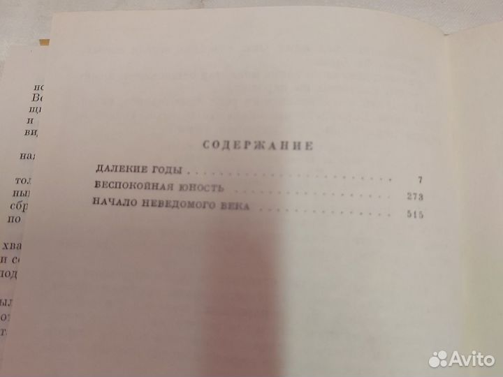 Паустовский собрание сочинений в 8 томах