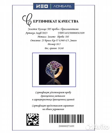Золотое Кольцо 585 пробы с бриллиантами. Рассрочка