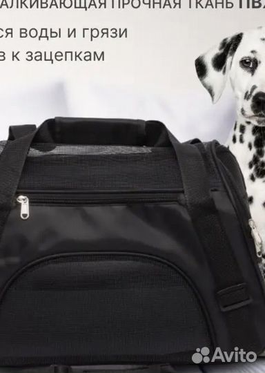 Переноска для кошек