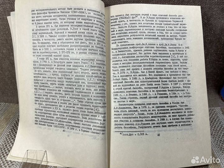 Труды Всесоюзного научно-технического общества име