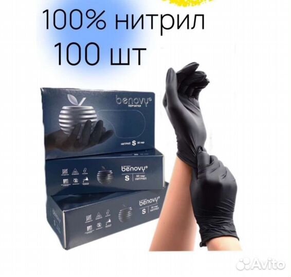 Перчатки нитриловые S, M 100 шт в упаковке новые