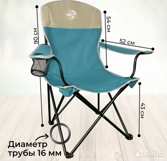 Стул складной усиленный