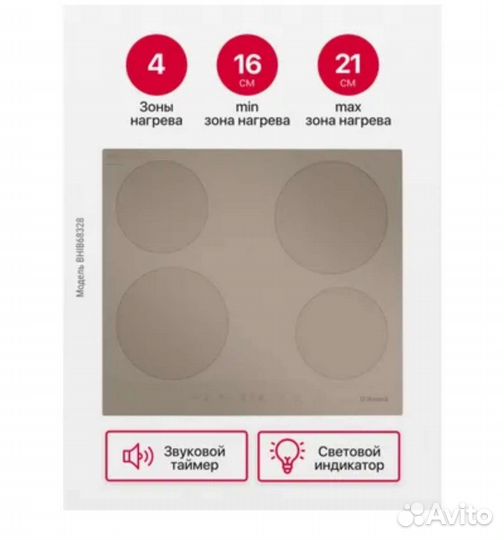 Варочная панель индукционная Hansa