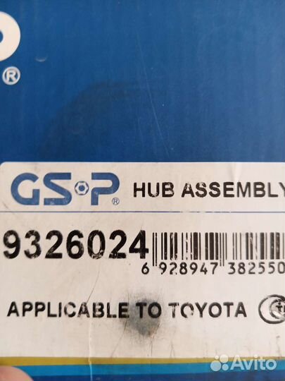 Подшипник ступицы Toyota Corolla