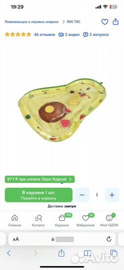 Детский водный коврик новый большой