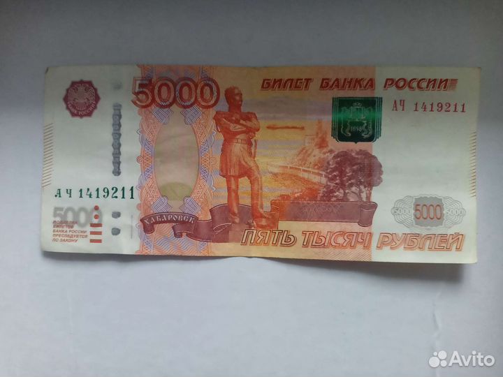 Купюры с красивым номером