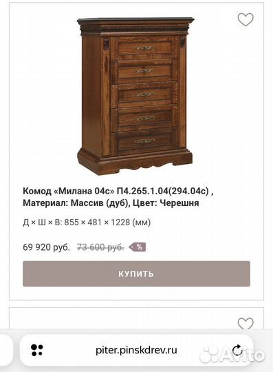 Комод из массива дуба