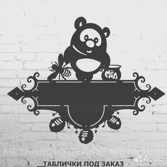 Адресные таблички на дом