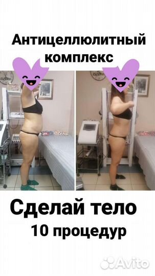 Вакуумный массаж. Коррекция фигуры. Похудение