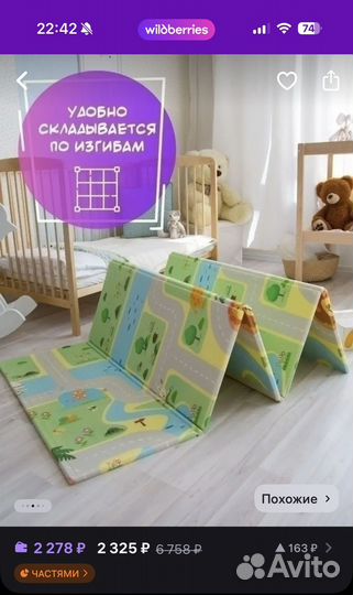 Складной детский коврик