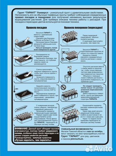 Грунт Универсал Гарант, 15 л