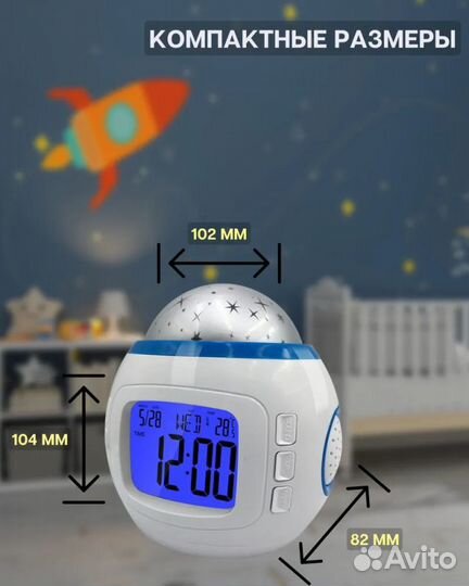 Музыкальный будильник с проекцией