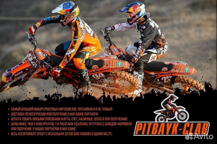 Promax stryker 200(49) OFF-road красный